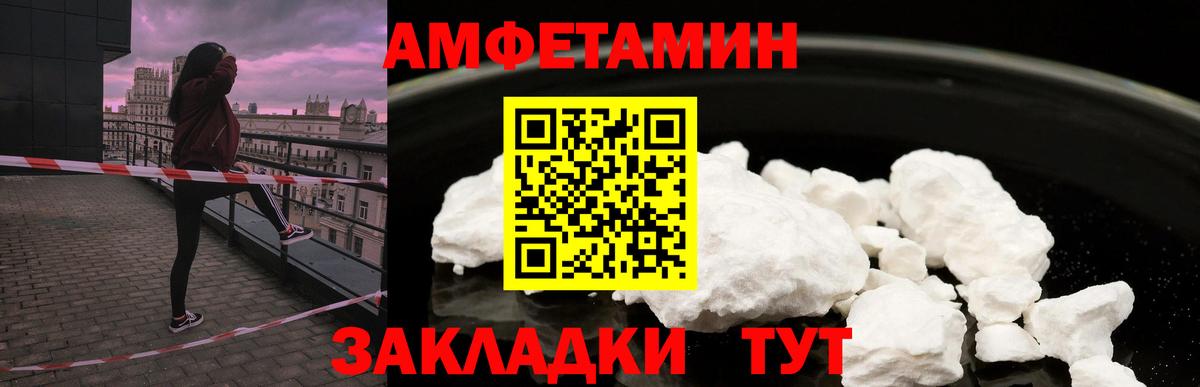АМФ  Вход с VPN  Карабулак  Amphetamine 98% 
