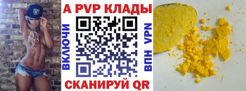А ПВП Соль  купить  сайты  Карабулак 