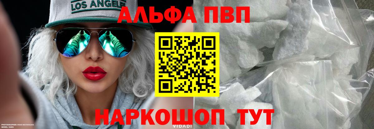 A-PVP СК  APVP СК КРИС  Вход с VPN  Карабулак  Alfa_PVP  дарнет шоп  APVP СК 