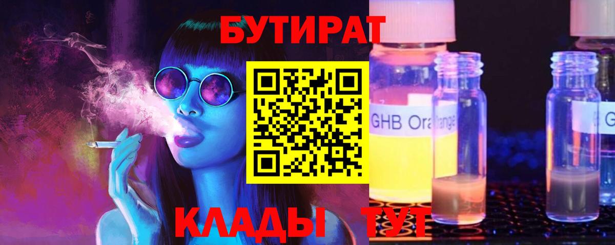 Карабулак  Бутират оксана  Бутират  Вход с VPN 