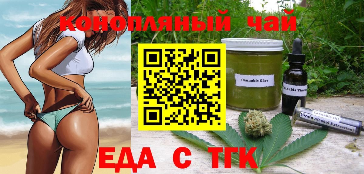 Cannafood конопля  Вход с VPN  Карабулак 