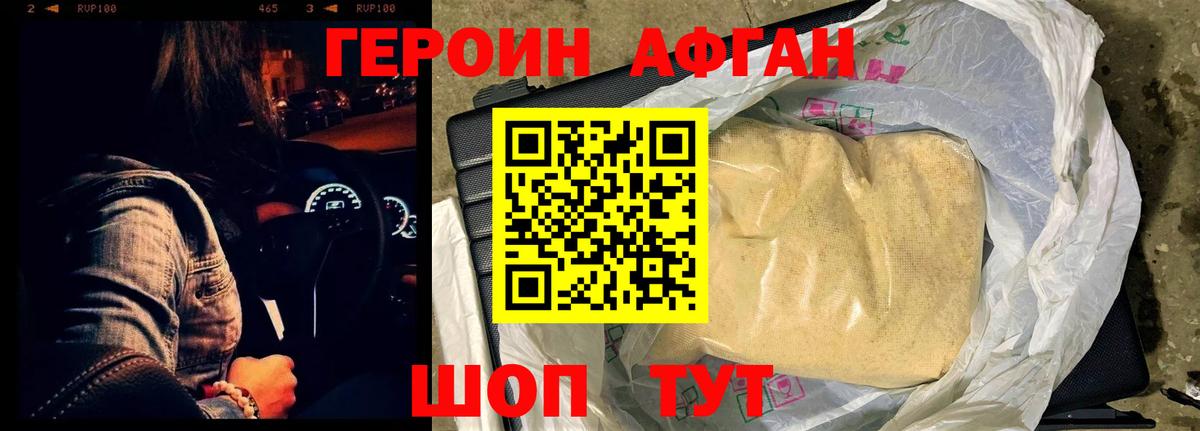 Героин герыч  Героин  Карабулак  Вход с VPN 