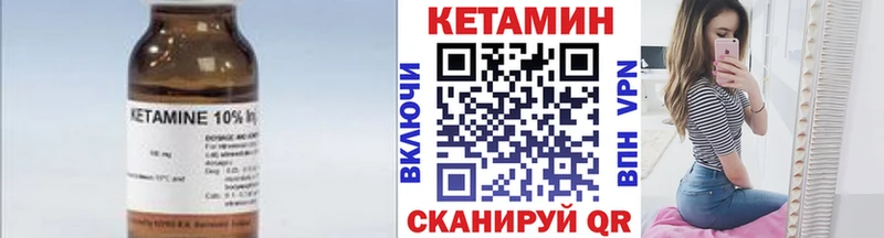 Кетамин ketamine Карабулак