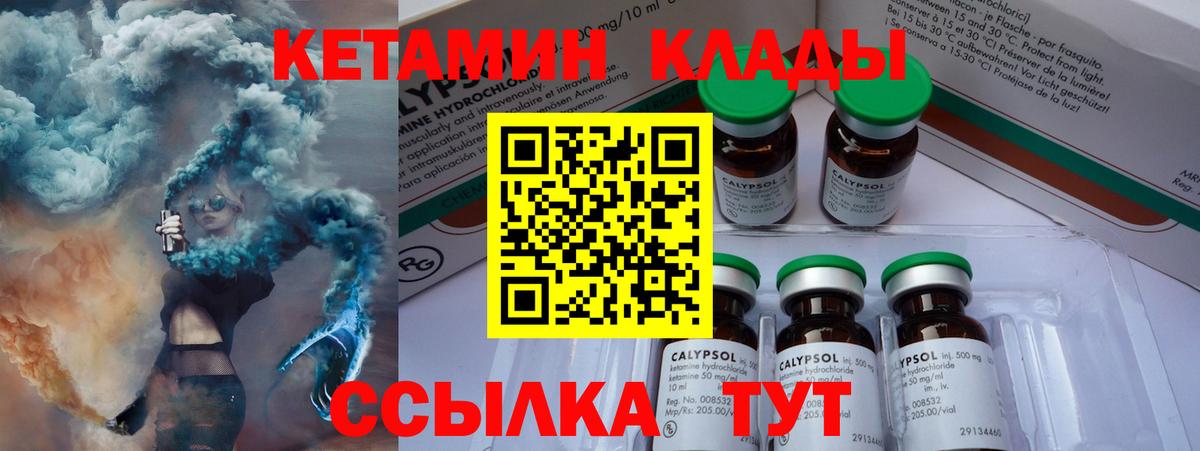 КЕТАМИН VHQ Карабулак