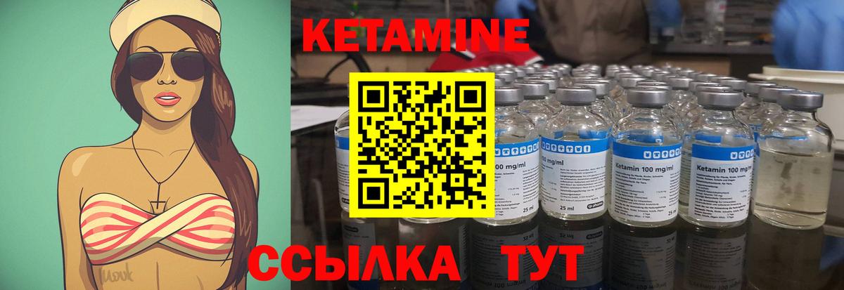 Карабулак  КЕТАМИН VHQ  Вход с VPN  Кетамин VHQ 