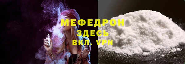 мяу мяу кристалл Алексеевка