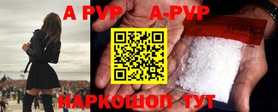 ALPHA PVP Славгород