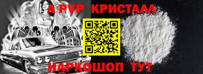 ALPHA PVP Славгород