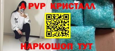 ALPHA PVP Славгород