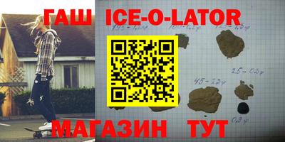 гашиш Сланцы