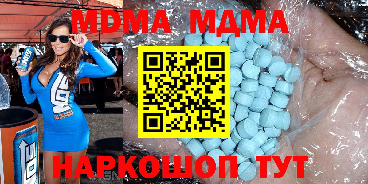 МДМА молли Карабулак