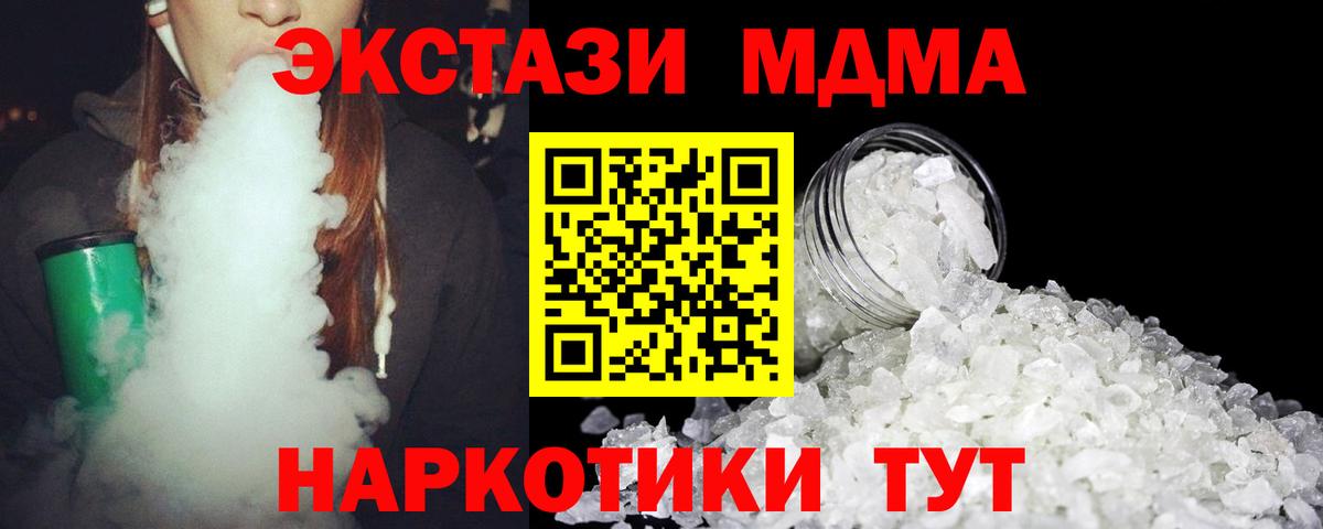 МДМА кристаллы  Вход с VPN  Карабулак  МДМА Molly 