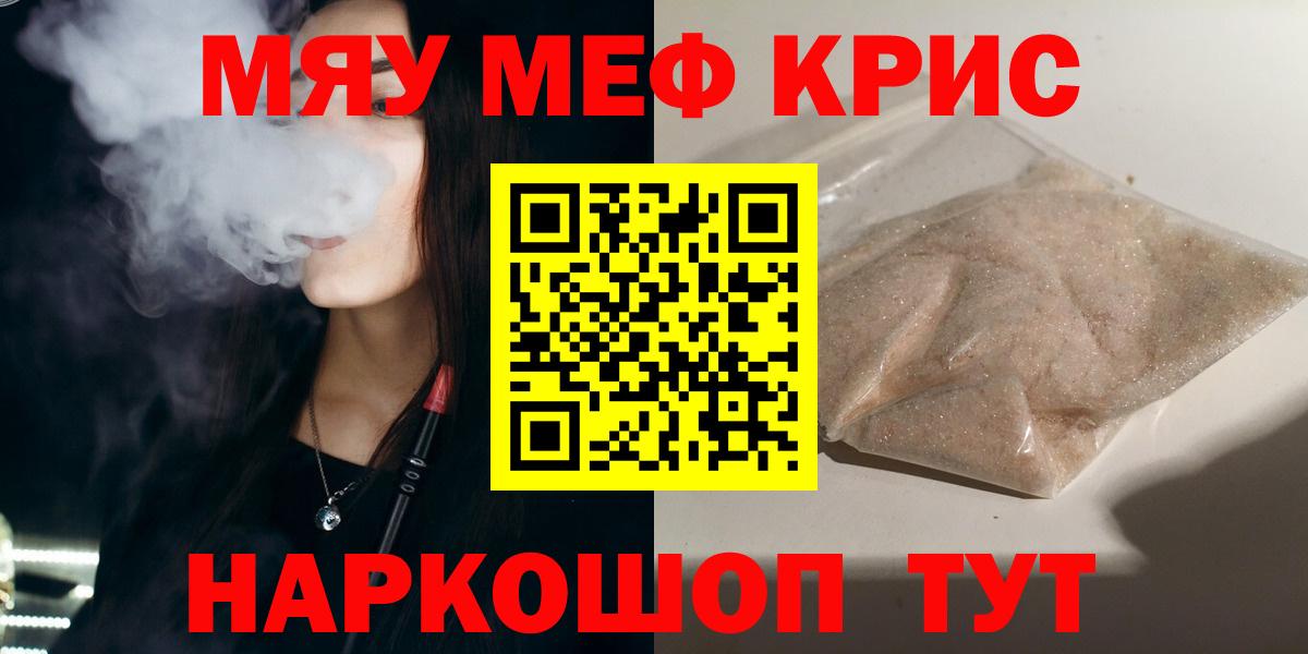 МЕФ  МЯУ-МЯУ VHQ  Меф mephedrone  Вход с VPN  Меф  Карабулак 