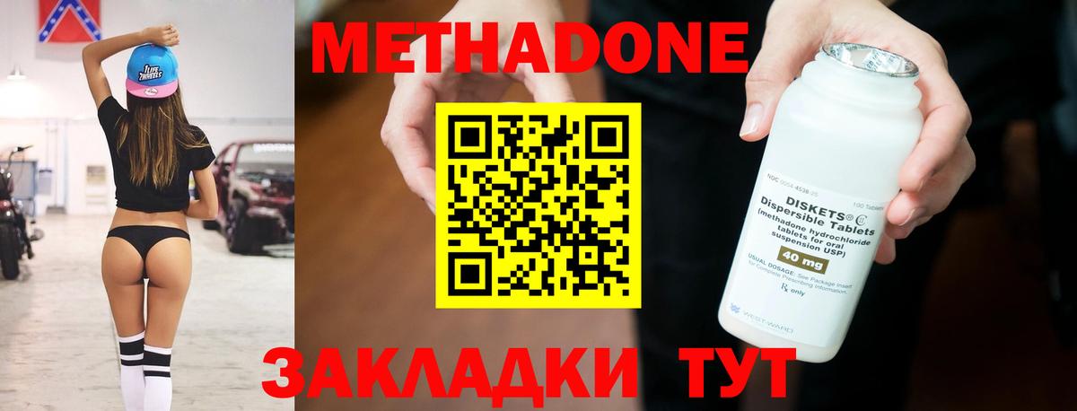 Метадон мёд  Вход с VPN  это телеграм  Карабулак 