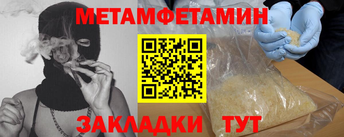 Первитин  Вход с VPN  Карабулак  Первитин кристалл 