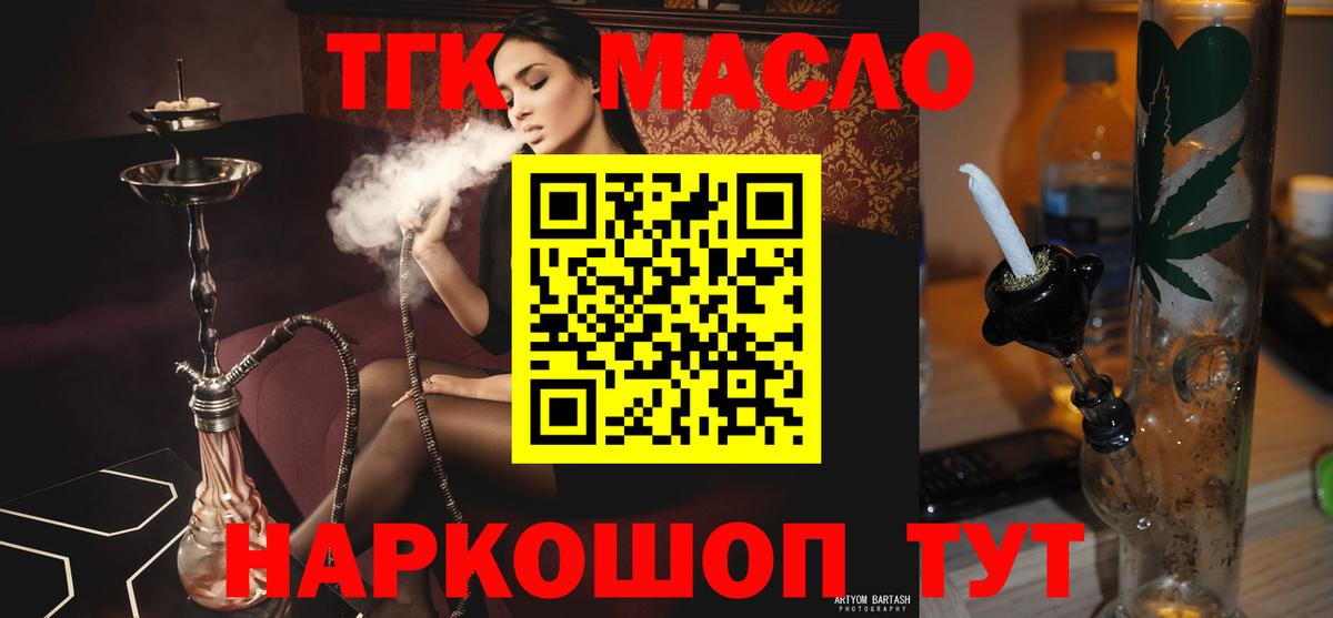 Карабулак  ТГК гашишное масло  Вход с VPN 